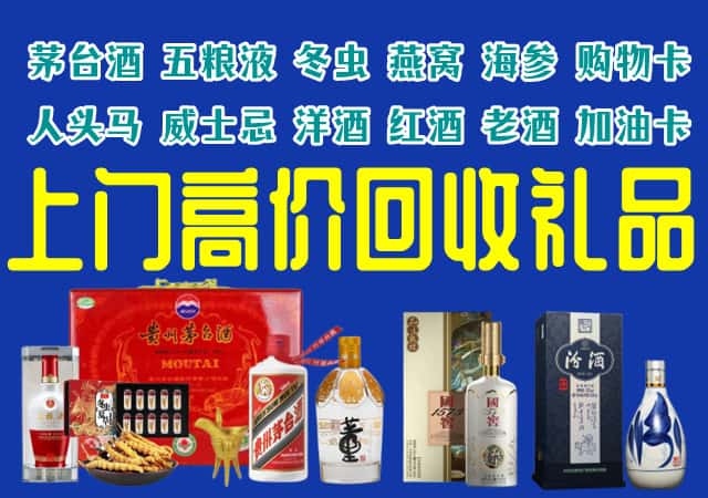哈尔滨延寿回收烟酒