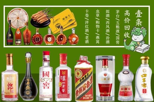 哈尔滨延寿回收名酒哪家好