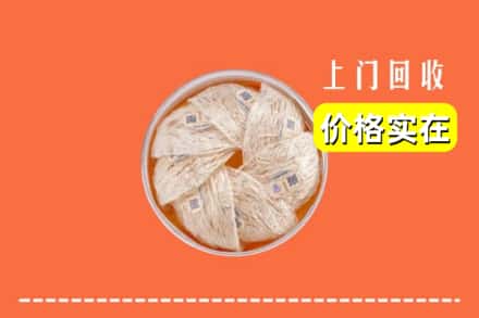 哈尔滨延寿回收燕窝
