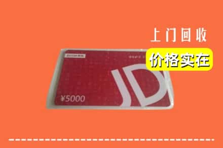 哈尔滨延寿回收京东卡