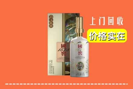 哈尔滨延寿回收国窖1573
