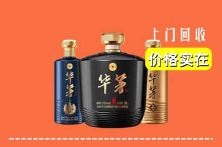 哈尔滨延寿回收华茅酒