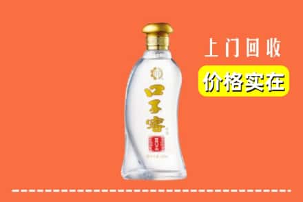哈尔滨延寿回收口子窖