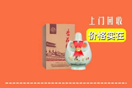 哈尔滨延寿回收杏花村酒