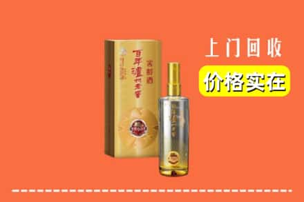 诚信求购:哈尔滨延寿高价回收泸州老窖
