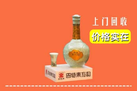 诚信求购:哈尔滨延寿高价回收四特酒
