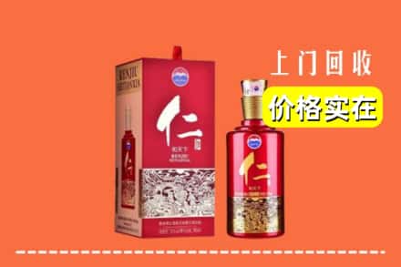 哈尔滨延寿回收仁酒