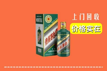 哈尔滨延寿回收纪念茅台酒